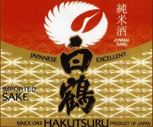 JUNMAI SAKE JAPANESE EXCELLENT IMPORTED SAKE SINCE 1743 HAKUTSURU PRODUCT OF JAPAN trademark