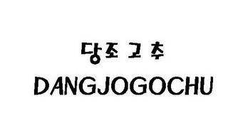 DANGJOGOCHU trademark