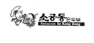 RESTAURANT SO KONG DONG trademark