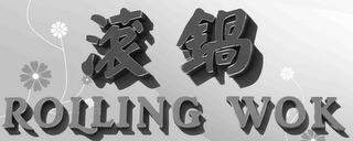 ROLLING WOK trademark