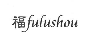 FULUSHOU trademark