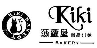 KIKI BAKERY trademark