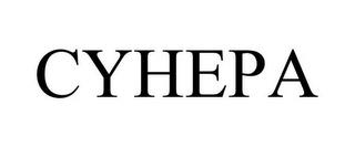 CYHEPA trademark