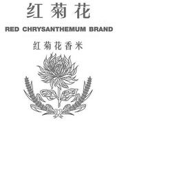 RED CHRYSANTHEMUM BRAND trademark