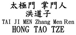 TAI JI MEN ZHANG MEN REN HONG TAO TZE trademark