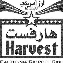 HARVEST CALIFORNIA CALROSE RICE trademark