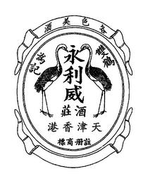 TIENTSIN trademark