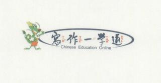 CHINESE EDUCATION ONLINE trademark