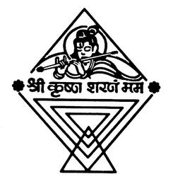 SHREE KRISHNA SHARNUM MAMAH trademark