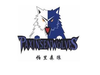 PAXINSENWOLVES trademark