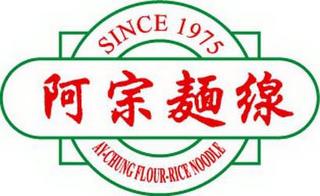 AY-CHUNG FLOUR-RICE NOODLE SINCE 1975 trademark