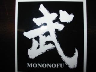 MONONOFU trademark