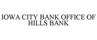 IOWA CITY BANK OFFICE OF HILLS BANK trademark