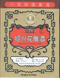 AGED SHAO XING RICE WINE PRODUCTS OF CHINA TANG BRAND trademark