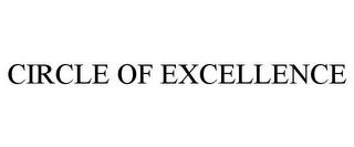 CIRCLE OF EXCELLENCE trademark