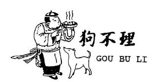 GOU BU LI trademark