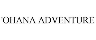 'OHANA ADVENTURE trademark