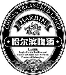 CHINA'S TREASURED LAGER HARBIN LAGER INSPIRED BY THE TRADITION AND CULTURE OF CHINA'S MOST NORTHERN PROVINCE OF HEILONGJIANG trademark