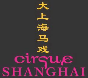 CIRQUE SHANGHAI trademark