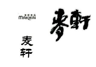 MAKHIN trademark