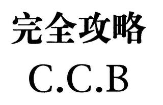 C.C.B trademark