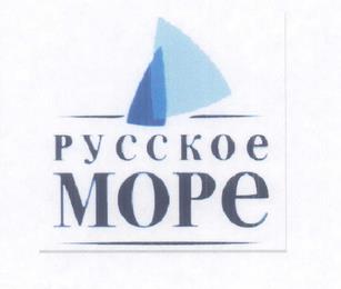 MOPE PYCCKOE trademark