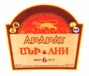 APAPAT trademark