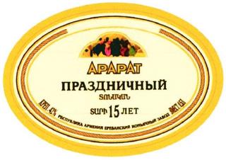 APAPAT trademark