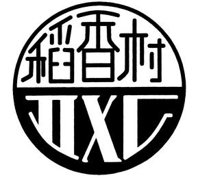 DXC trademark