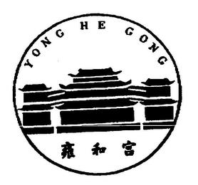 YONG HE GONG trademark