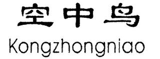 KONGZHONGNIAO trademark