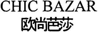 CHIC BAZAR trademark