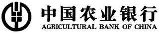 AGRICULTURAL BANK OF CHINA trademark