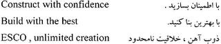 CONSTRUCT WITH CONFIDENCE BUILD WITH THE BEST ESCO, UNLIMITED CREATION trademark