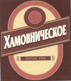 XAMOBH ECKOE CBET OE BO trademark