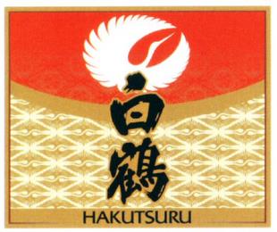 HAKUTSURU trademark