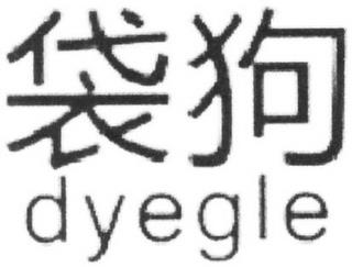 DYEGLE trademark