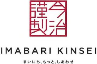 IMABARI KINSEI trademark