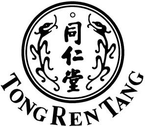 TONG REN TANG trademark