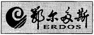 ERDOS trademark