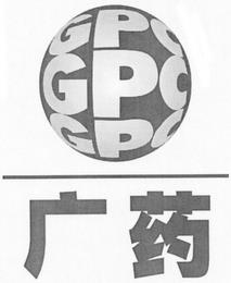 GPC trademark