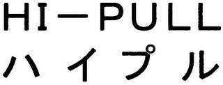 HI-PULL trademark