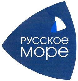 PYCCKOE MOPE trademark