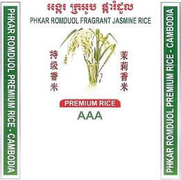 PHKAR ROMDUOL FRAGRANT JASMINE RICE PREMIUM RICE AAA CAMBODIA trademark