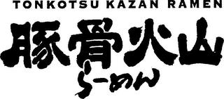 TONKOTSU KAZAN RAMEN trademark