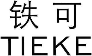 TIEKE trademark