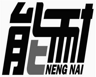 NENG NAI trademark