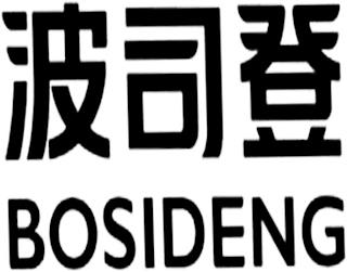 BOSIDENG trademark