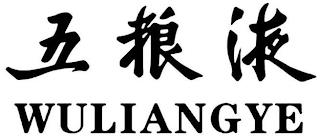 WULIANGYE trademark