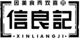 · XINLIANGJI · trademark